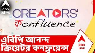 ABP Ananda Creators Confluence | আজকের দ্রুতগতির জীবনে  মানুষ কি সংক্ষিপ্ত কনটেন্টকেই বেশি গুরুত্ব দিচ্ছেন?