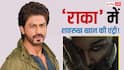 अल्लू अर्जुन की फिल्म राका में शाहरुख खान की हुई एंट्री? इस अहम रोल में आएंगे नजर