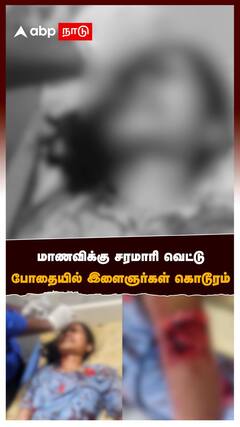 Thiruvallur student issue| மாணவிக்கு சரமாரி வெட்டு போதையில் இளைஞர்கள் கொடூரம் வெளியான பகீர் தகவல்