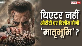 क्या सलमान खान की 'मातृभूमि' थिएटर्स नहीं सीधे ओटीटी पर होगी रिलीज? जानें रूमर्स का सच