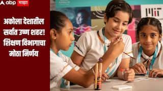 अकोला देशातील सर्वात उष्ण शहर, तापमानाचा पारा 44 अंशावर, शिक्षण विभागाचा मोठा निर्णय