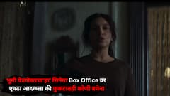 मोठं बजेट..सुमार कंटेंट! भूमी पेडणेकरचा'हा' सिनेमा Box Office वर एवढा आदळला की फुकटातही कोणी बघेना