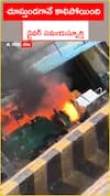 చూస్తుండగానే కాలిపోయింది ..  డ్రైవర్ సమయస్పూర్తి