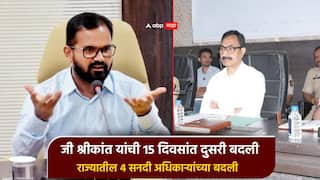 पुन्हा ट्रान्सफर... IAS जी श्रीकांत यांची 15 दिवसांत दुसरी बदली; राज्यातील 4 सनदी अधिकाऱ्यांच्या बदली