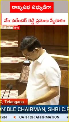 రాజ్యసభ సభ్యుడిగా .. వేం నరేందర్ రెడ్డి ప్రమాణ స్వీకారం