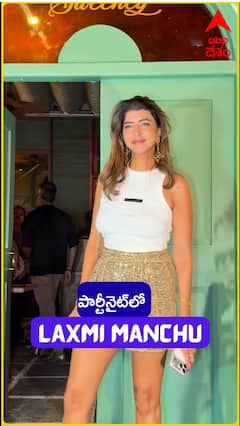 పార్టీనైట్‌లో.. LAXMI MANCHU