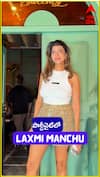 పార్టీనైట్‌లో.. LAXMI MANCHU