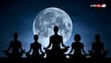 Vaishakh Amavasya 2026: वैशाख अमावस्या पर बनेंगे कई शुभ योग, पंचक भी हो जाएगा खत्म