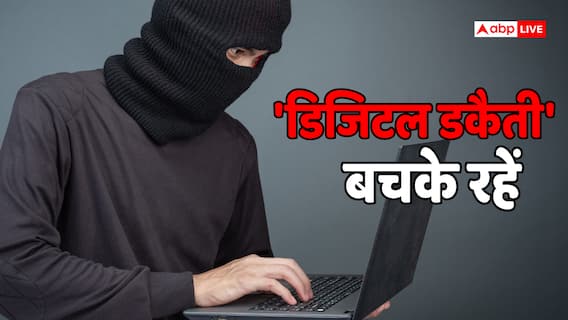 भारत में साइबर क्राइम का 'विस्फोट', हर सेकंड मिल रही एक शिकायत, कॉल्स का टूटा रिकॉर्ड, कैसे बचें भारत में साइबर क्राइम का 'विस्फोट', हर सेकंड मिल रही एक शिकायत, कॉल्स का टूटा रिकॉर्ड, कैसे बचें