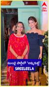 ముంబై పార్టీలో అమ్మకుట్టి శ్రీలీల