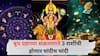 Budh Gochar 2026 : 22 एप्रिलच्या दिवशी बुध ग्रहाचं रेवती नक्षत्रात परिवर्तन; वृषभ, कर्कसह 'या' राशींची होणार छप्परफाड कमाई, बॅंक बॅलेन्स दुप्पट