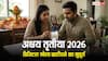 Akshaya Tritiya 2026: क्या अक्षय तृतीया पर डिजिटल गोल्ड खरीदने के लिए भी शुभ मुहूर्त देखना जरूरी, जानें