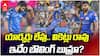 Jasprit Bumrah Poor Form in IPL 2026 | ఐపీఎల్ 2026లో ముంబై స్టార్ బౌలర్ దారుణ వైఫల్యం