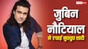 जुबिन नौटियाल ने रचाई गुपचुप शादी, बचपन की दोस्त को सिंगर ने बनाया लाइफ पार्टनर!