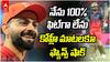 Virat Kohli Wins Orange Cap IPL 2026 | ఆరెంజ్ క్యాప్ అందుకున్న విరాట్ కోహ్లీ