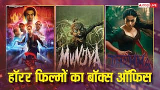 Box Office Collection: 'स्त्री 2'-'मुंज्या' का रिकॉर्ड तोड़ पाएगी अक्षय कुमार की 'भूत बंगला', कैसा रहा हॉरर फिल्मों का बॉक्स ऑफिस?