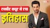 'राम' बनते ही रणबीर कपूर ने रचा इतिहास,'टाइम मैगजीन' की 100 प्रभावशाली हस्तियों में बनाई जगह