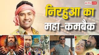 थिएटर से लेकर OTT तक निरहुआ का राज! 5 मेगा बजट फिल्में और 2 बड़ी वेब सीरीज के साथ 2026 में मचाएंगे गदर