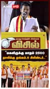 ’’மகளிருக்கு மாதம் 2500 தாலிக்கு தங்கம், 6 சிலிண்டர்..’’ விஜய்யின் முழு தேர்தல் அறிக்கை