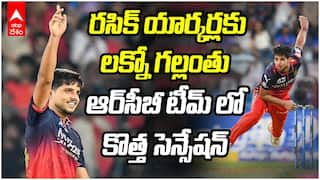 Rasik Dar Salam vs LSG IPL 2026 | ఆర్సీబీ కొత్త సెన్సేషన్ రసిక్ సలామ్
