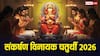 वैशाख विनायक चतुर्थी कब ? देखें तारीख, पूजा मुहूर्त, सारी अड़चनों से मुक्ति पाने का दिन