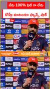 నేను 100% ఫిట్ గా లేను .. కోహ్లీ మాటలకూ ఫ్యాన్స్ షాక్