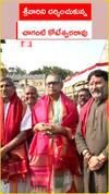 శ్రీవారిని దర్శించుకున్న .. చాగంటి కోటేశ్వరరావు