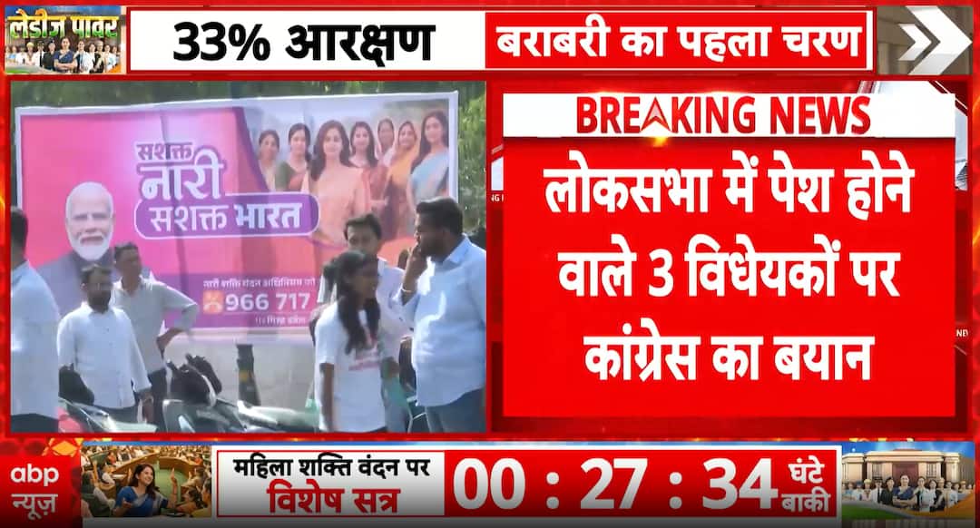 POLITICAL ROW: Congress flags concerns over women’s reservation bills, questions delimitation link