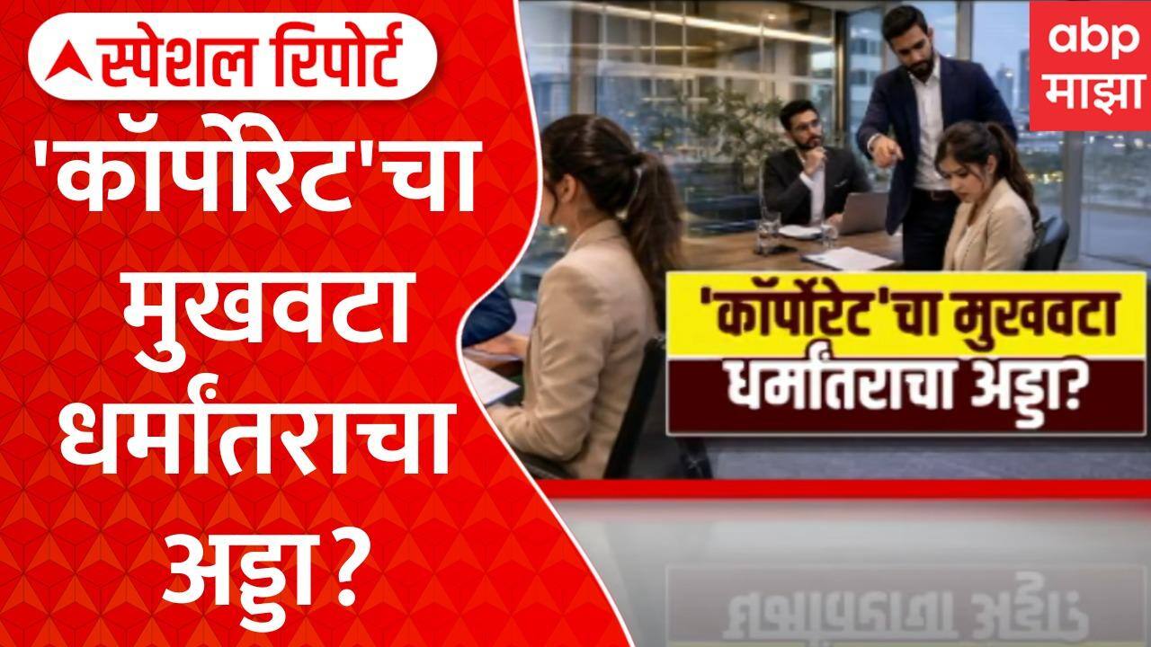 ABP News