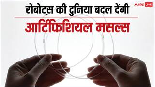 क्या होती हैं साइलेंट आर्टिफिशियल मसल्स, जो बदल देंगी रोबोट्स की दुनिया?