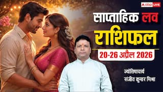Weekly Love Horoscope 20 to 26 April 2026: मेष से मीन लव राशिफल, इन 4 राशियों के सिंगल्स को मिलेगा क्रश! बस इस बात का ध्यान रखें