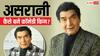 'भूत बंगला' एक्टर Asrani कैसे बने थे कॉमेडी के बादशाह? इन कलाकारों से सीखी कॉमिक टाइमिंग