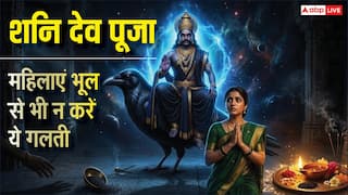 Shani Dev: शनिवार के लिए स्त्रियों के लिए 5 खास हिदायतें, चूके तो शनि देव का दंड मिलना तय