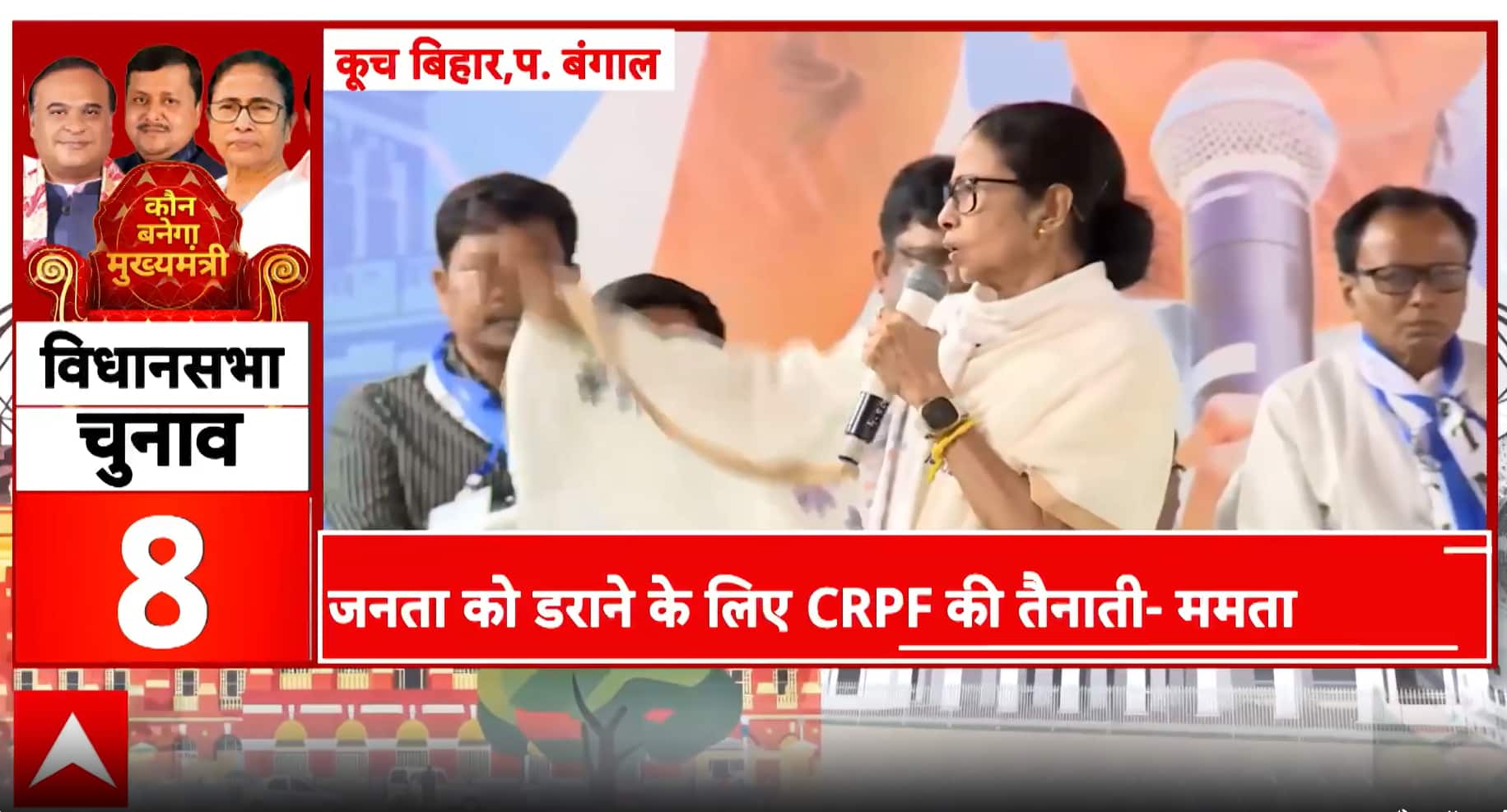ABP News ABP News