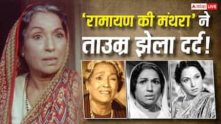 सगी बहन बनी सौतन, शादीशुदा जिंदगी की तबाह, 'रामायण की मंथरा' की दर्दनाक दास्तां