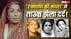 सगी बहन बनी सौतन, शादीशुदा जिंदगी की तबाह, 'रामायण की मंथरा' की दर्दनाक दास्तां