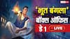 Bhooth Bangla Box Office Day 1 Live: 'भूत बंगला' ने ओपनिंग डे पर बॉक्स ऑफिस पर गाड़े झंडे, पहले दिन 15 करोड़ के पार पहुंची अक्षय कुमार की फिल्म