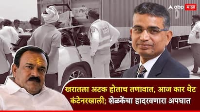 Jitendra Shelke Accident Ashok Kharat Case: आज अशोक खरातचे निकटवर्तीय जितेंद्र शेळके यांचं अपघाती निधन झालं आहे.