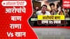 Navneet Rana Vs Pyare Khan Special Report : अमरावती परतवाडा प्रकरण, राणा विरुद्ध खान वाद पेटला