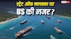 Malacca Strait: भारत के लिए स्ट्रेट ऑफ मलक्का क्यों जरूरी, जिसे स्ट्रेट ऑफ होर्मुज के बाद बनाया जा सकता है निशाना?