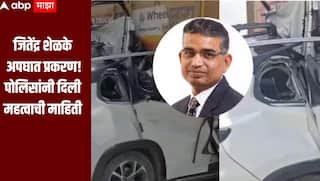 जितेंद्र शेळके अपघात प्रकरण! नेमका कसा झाला अपघात? पोलिसांनी दिली महत्वाची माहिती