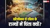 Delimitation 2026: परिसीमन के कारण क्यों छिड़ा नॉर्थ Vs साउथ, दक्षिण की सीटें घटने की वजह क्या?