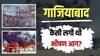 गाजियाबाद की झुग्गियों में  कैसे लगी आग? आंखों के सामने उजड़ गए आशियानें, सैकड़ों लोग हुए बेघर