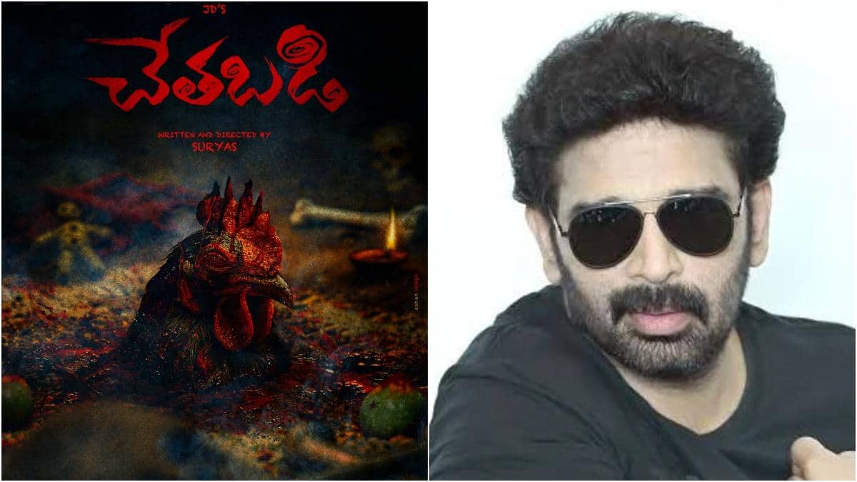 JD Chakravarthy: బాణామతి నేపథ్యంలో జేడీ చక్రవర్తి 'చేతబడి'... పాన్ ఇండియా హారర్ ఫిల్మ్ గురూ!