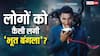 Bhooth Bangla X Review: अक्षय कुमार की 'भूत बंगला' का चल गया जादू, लोग बोले- 'मजेदार और पैसा वसूल फिल्म'