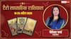 Tarot Weekly Horoscope 19 to 25 april 2026: आपकी राशि के सितारे क्या कह रहे हैं? जानें अपना टैरो साप्ताहिक राशिफल
