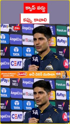 క్యాప్ వద్దు.. కప్పు కావాలి