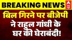 Womens Reservation Bill : बिल गिरने पर BJP ने Rahul Gandhi के घर की घेराबंदी! | Breaking
