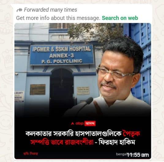 Fact Check : সরকারি হাসপাতাল নিয়ে এবিপি আনন্দের নামে ফের ভুয়ো পোস্ট! প্ররোচনায় পা দেবেন না