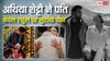 'मैं तुमसे बहुत प्यार करती हूं',  Athiya Shetty ने  KL Rahul को खास अंदाज में विश किया बर्थडे, पति संग शेयर कीं रोमांटिक तस्वीरें